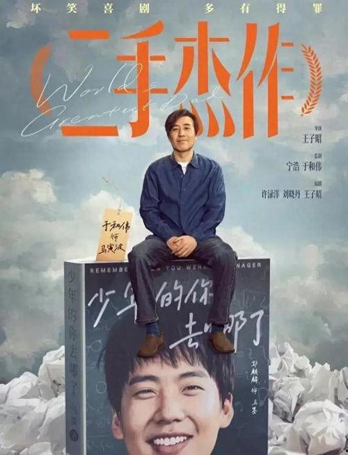 电影父子手机在线观看,亲情密码，解锁心灵深处  第1张