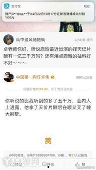 卓伟爆料别墅视频,别墅视频揭秘明星私生活  第3张