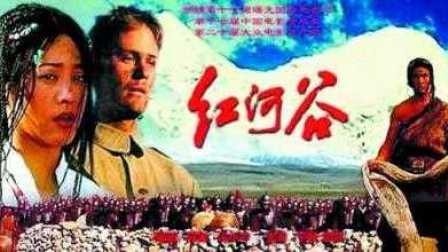 红河谷完整版在线观看,穿越历史长河的激情岁月  第1张