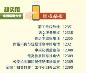 邓州新闻爆料电话号码,揭秘市民爆料新途径 第2张 邓州新闻爆料电话号码,揭秘市民爆料新途径 第2张